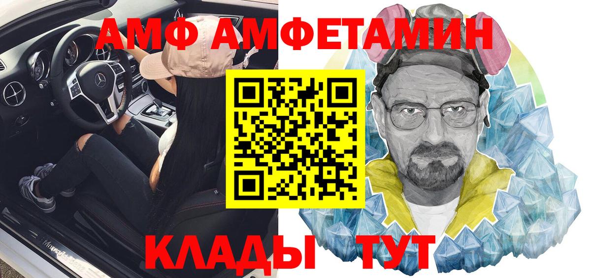 Изобильный  Amphetamine Розовый  АМФ  Вход с VPN 