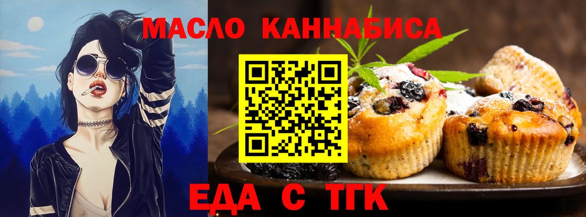 Изобильный  Печенье с ТГК марихуана  Вход с VPN 
