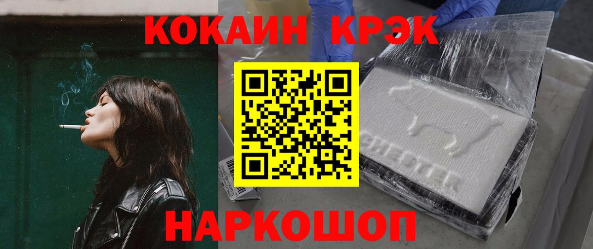 Изобильный  КОКАИН Fish Scale  Кокаин 97%  Вход с VPN 