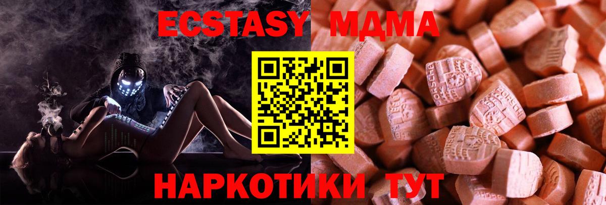 Изобильный  ЭКСТАЗИ VHQ  Экстази  Вход с VPN  Экстази Philipp Plein 