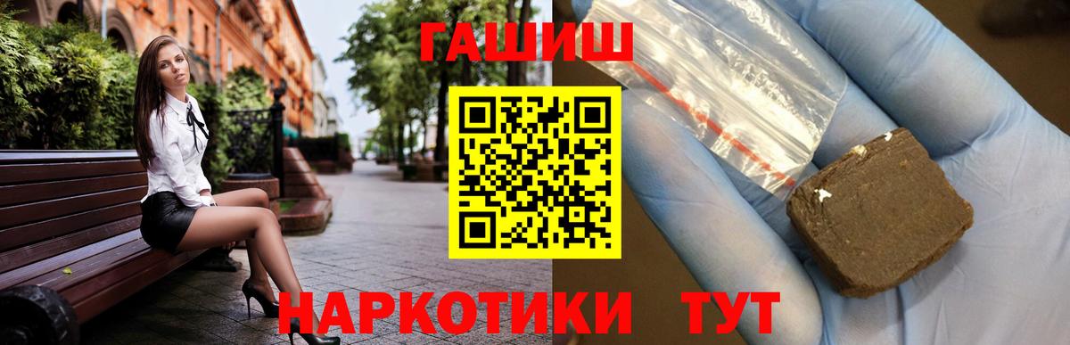 ГАШИШ 40% ТГК  Вход с VPN  Изобильный  ГАШ хэш 