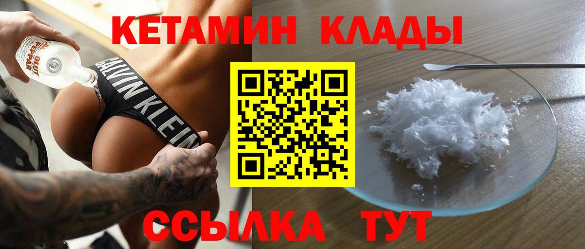Изобильный  Кетамин ketamine  Вход с VPN  КЕТАМИН ketamine 