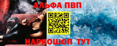 спиды Бийск