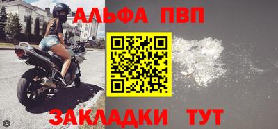 спиды Бийск