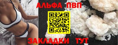 спиды Бийск