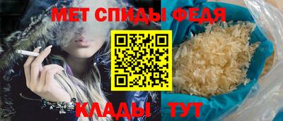 спиды Бийск