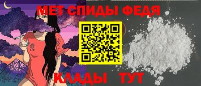 спиды Бийск