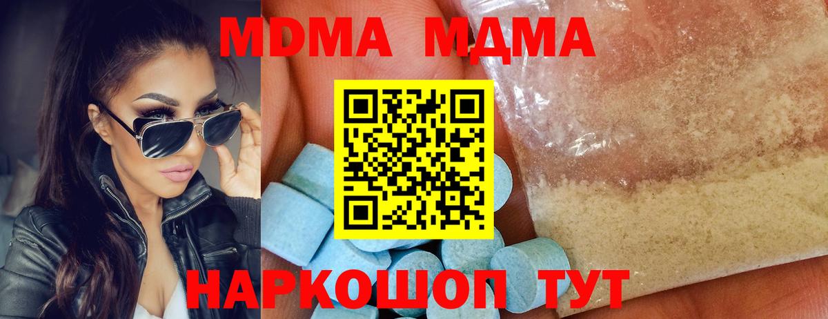 МДМА VHQ  МДМА молли  Вход с VPN  MDMA  Изобильный 