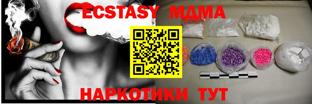 МДМА молли Изобильный