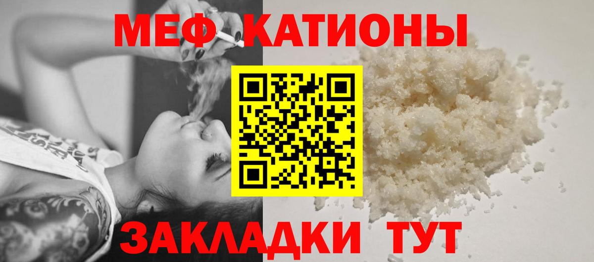 Изобильный  МЯУ-МЯУ кристаллы  Мефедрон  Вход с VPN  МЯУ-МЯУ  Меф кристаллы 