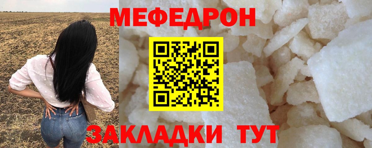 Мефедрон  Изобильный