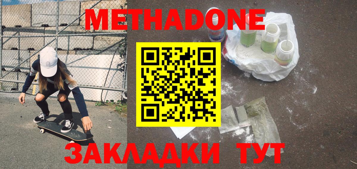 Метадон VHQ Изобильный
