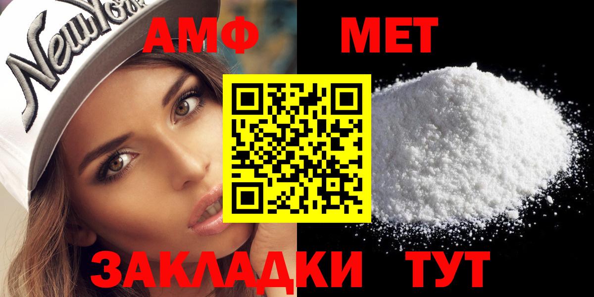 МЕТАМФЕТАМИН витя Изобильный