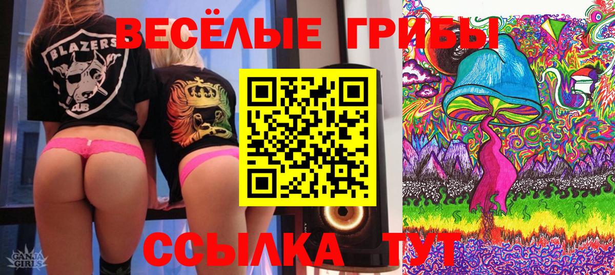 Псилоцибиновые грибы мухоморы  Вход с VPN  Изобильный 